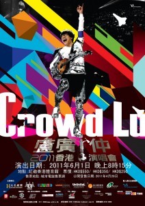 盧廣仲2011年在香港演出的宣傳海報